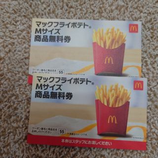 マクドナルド(マクドナルド)のマクドナルド　無料クーポン　福袋　ポテトM 2枚 2024.6.30迄(その他)