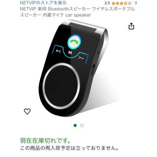 車用 Bluetooth スピーカー ワイヤレスポータブルスピーカー(スピーカー)