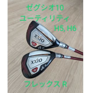 ゼクシオ(XXIO)のゼグシオ10 ユーティリティ H5 H6 2本セット(クラブ)