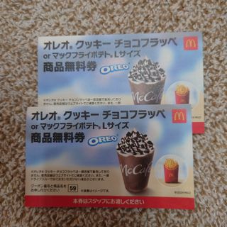 マクドナルド(マクドナルド)のマクドナルド　無料クーポン　福袋　チョコフラッペ 2枚 2024.6.30迄(その他)