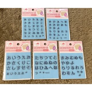 セリア(Seria)の【新品未使用】刺繍ワッペンシール5枚セット(各種パーツ)