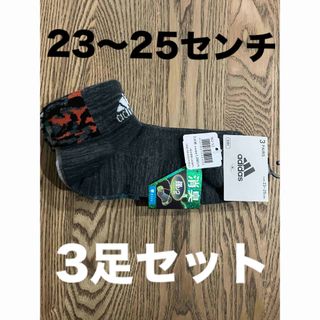 adidas - アディダス　靴下　ソックス　消臭　adidas 23〜25 キッズ　子ども　男