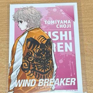 WINDBREAKER ウィンドブレイカー　ウィンブレ　 ブロマイド 兎耳山丁子(キャラクターグッズ)