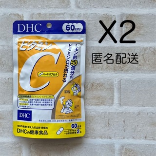 ディーエイチシー(DHC)のビタミンC  60日分 2袋  サプリ  ディーエイチシー  DHC(ビタミン)