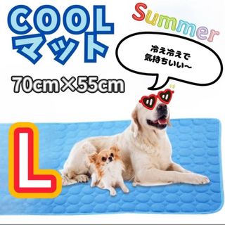 犬猫ペット 冷え冷え冷感マット✨ 体感−8℃ 快適 ひんやり アイスブルー (犬)