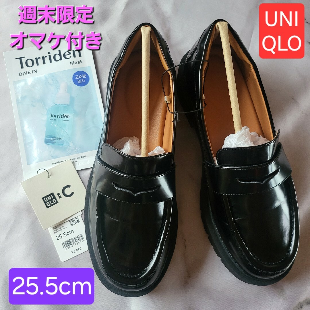 UNIQLO(ユニクロ)のUNIQLO コンフィールタッチローファー 25.5cm ブラック レディースの靴/シューズ(ローファー/革靴)の商品写真