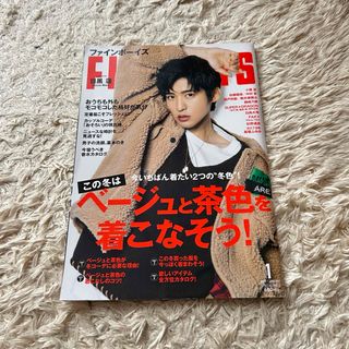 スノーマン(Snow Man)の【値下げ中】目黒蓮　FINEBOYS 2021年 01月号 [雑誌](その他)