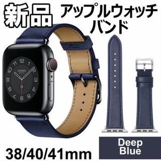 【最終値下げ！新品未使用】 アップルウォッチバンド 合皮 ディープブルー(腕時計)