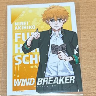 WINDBREAKER ウィンドブレイカー　ウィンブレ　ブロマイド　楡井秋彦(キャラクターグッズ)