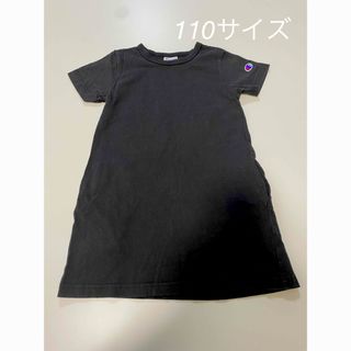 チャンピオン(Champion)のワンピース　110サイズ　チャンピオン　黒(ワンピース)