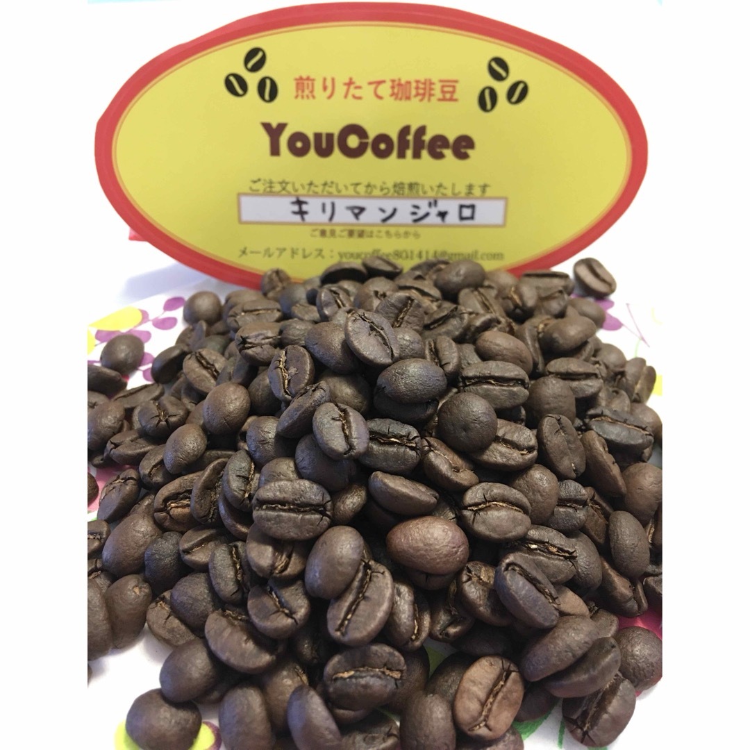 コーヒー豆 コロンビア 180g キリマンジャロ 180g YouCoffee 食品/飲料/酒の飲料(コーヒー)の商品写真