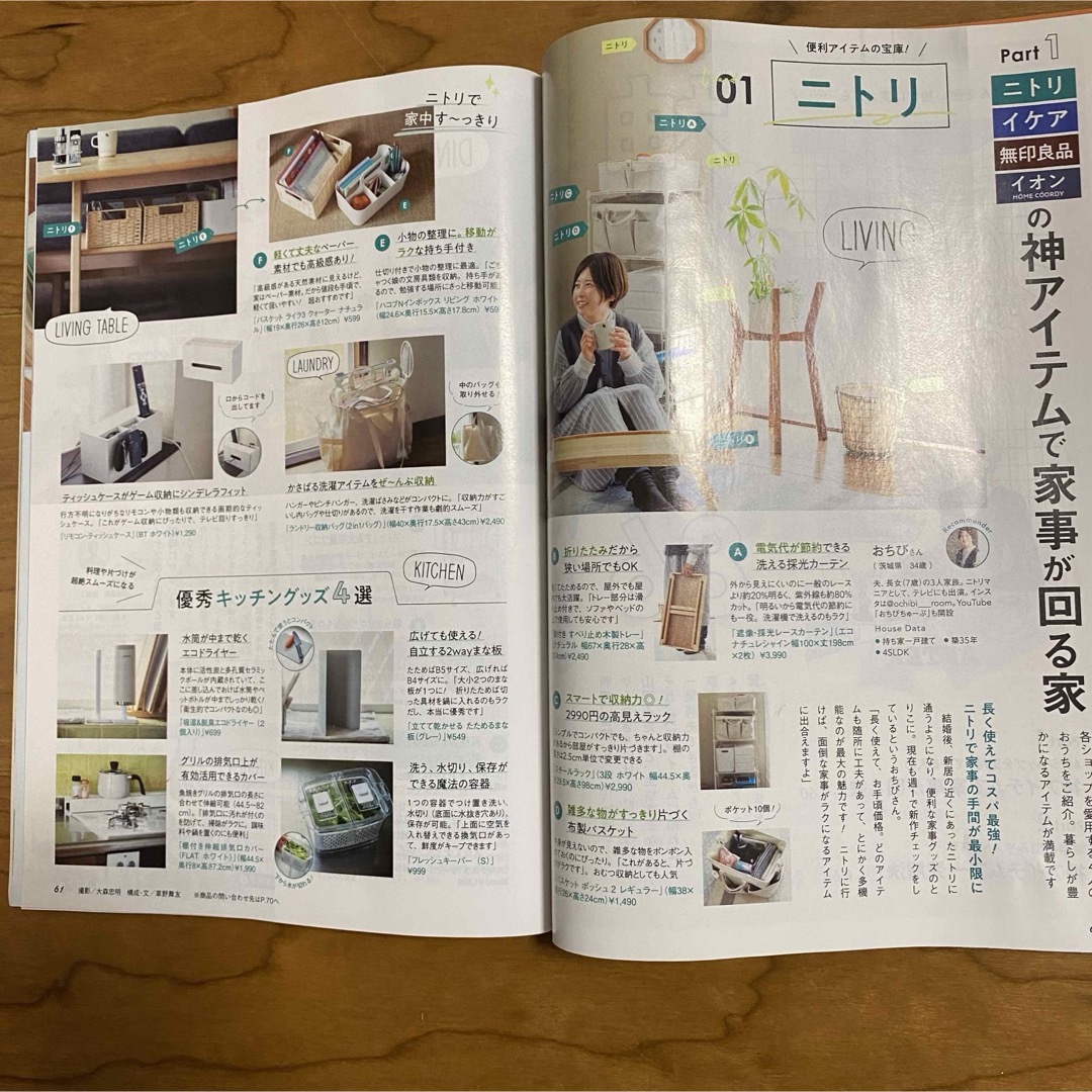 サンキュ!ミニ 2024年 05月号 [最新号】 エンタメ/ホビーの雑誌(生活/健康)の商品写真