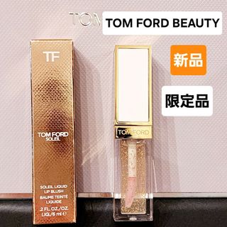 TOM FORD BEAUTY - TOM FORD BEAUTY　リクイッド リップ ブラッシュ　オイルティント