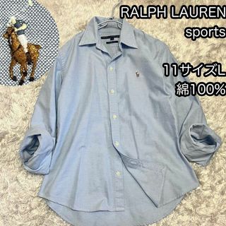 ラルフローレン(Ralph Lauren)のカラーポニー刺繍【ラルフローレン スポーツ】11号サイズL 長袖シャツ 水色(シャツ/ブラウス(長袖/七分))