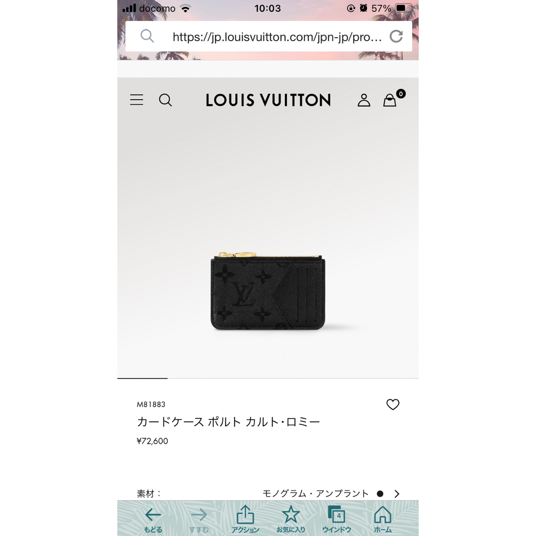 LOUIS VUITTON(ルイヴィトン)のルイヴィトン　カードケース ポルト カルト・ロミー　アンプラント レディースのファッション小物(パスケース/IDカードホルダー)の商品写真