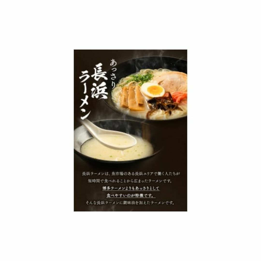 NEW　激うま　 長浜ナンバーワン豚骨ラーメン　福岡博多大人気店オススメ 食品/飲料/酒の食品(麺類)の商品写真