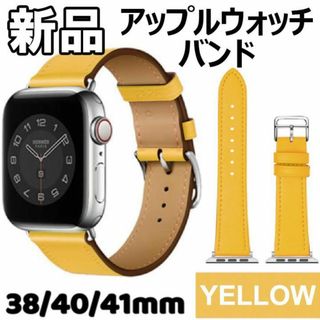 【限定セール！新品未使用】 アップルウォッチバンド 合皮 イエロー(腕時計)