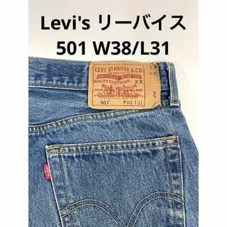 リーバイス(Levi's)のLevi's リーバイス 501 デニムジーンズ W38/L31 ヴィンテージ(デニム/ジーンズ)