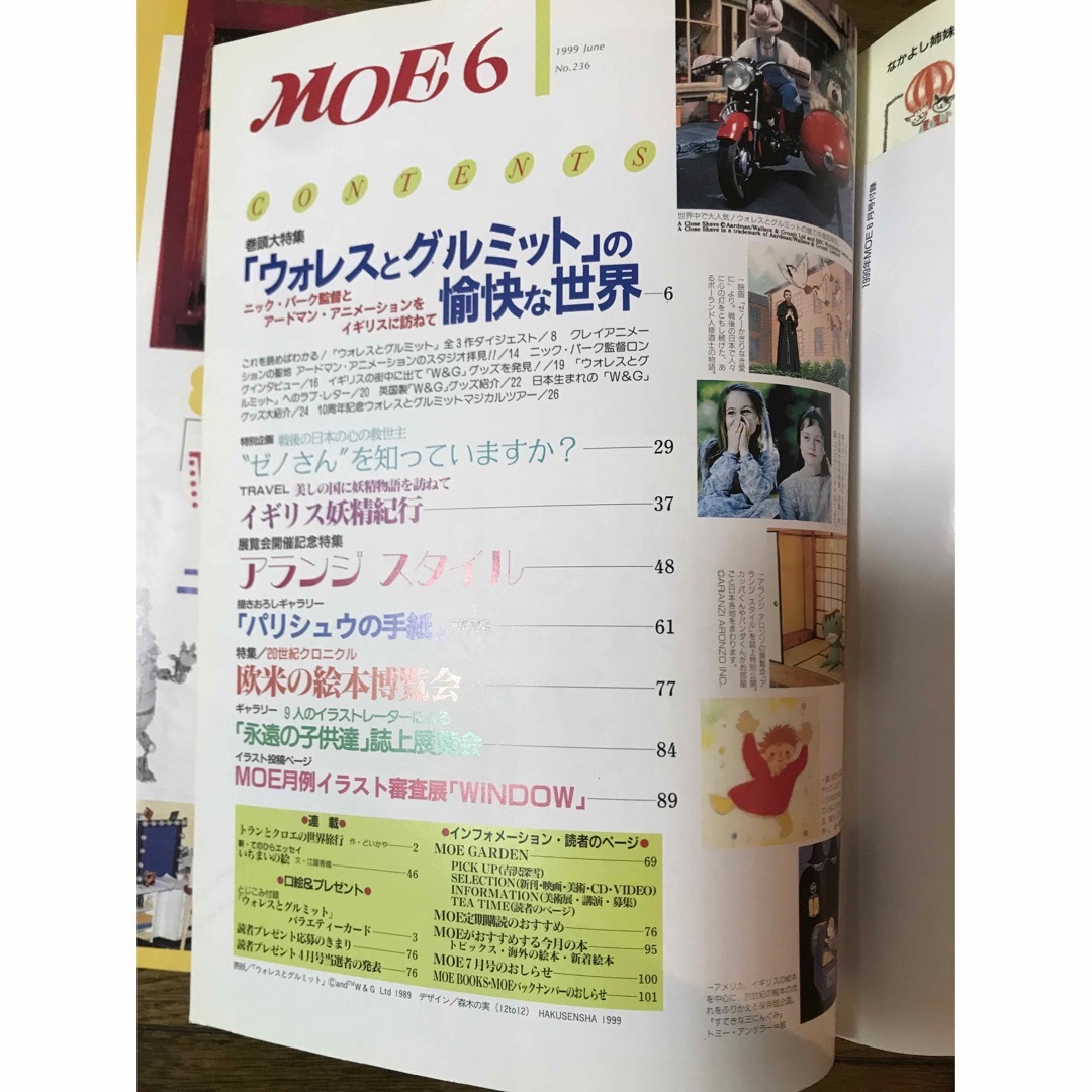 【３冊セット】MOE２冊と洋書の絵本 エンタメ/ホビーの本(絵本/児童書)の商品写真