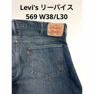 リーバイス(Levi's)のリーバイス 569 デニムジーンズ 濃いめ真っ紺 W38/L30 ヴィンテージ(デニム/ジーンズ)