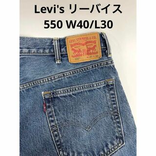 リーバイス(Levi's)のLevi's リーバイス 550 TM デニムジーンズ ブルー W40/L30(デニム/ジーンズ)