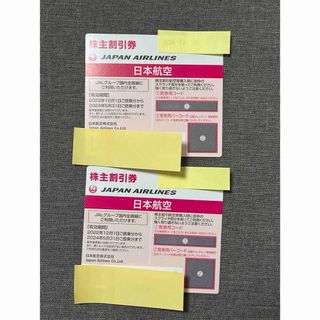 ジャル(ニホンコウクウ)(JAL(日本航空))のJAL株主優待券2枚セット(その他)