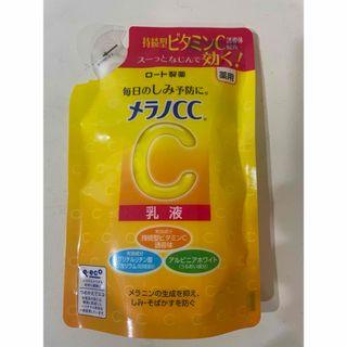 ロートセイヤク(ロート製薬)のロート製薬のメラノCC 薬用しみ対策 美白乳液(乳液/ミルク)