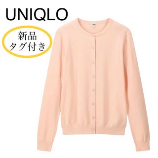 ユニクロ(UNIQLO)の新品タグ付き ユニクロ UVカット スーピマコットン クルーネック カーディガン(カーディガン)