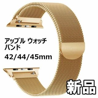 【限定セール！新品未使用】 アップルウォッチバンド メタル ゴールド(その他)