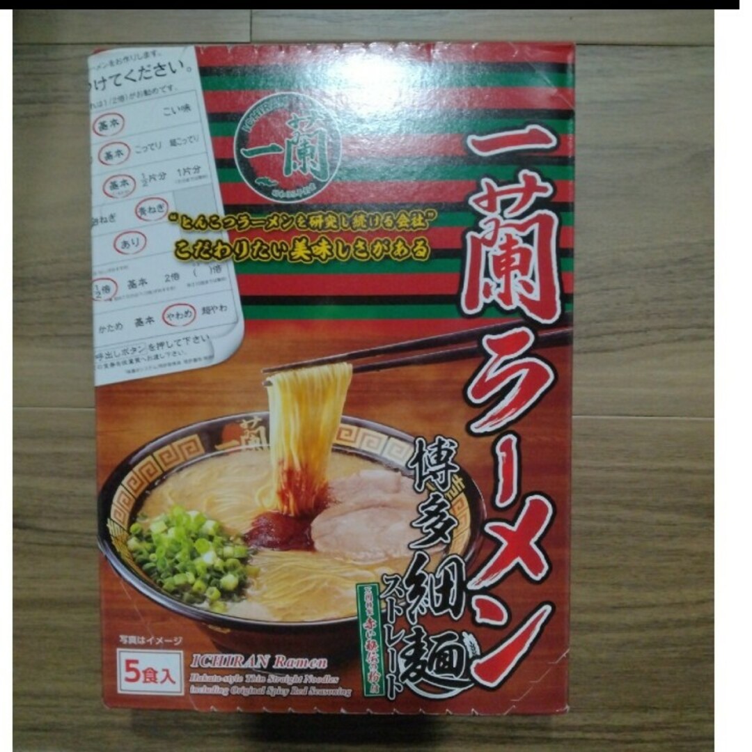 一蘭 ラーメン　博多細麺ストレート　一蘭特製赤い秘伝の粉付（5食入） 食品/飲料/酒の食品(その他)の商品写真