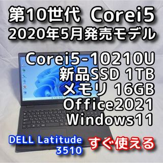 デル(DELL)のデル ノートパソコン／第10世代／16GB／SSD／Windows11／オフィス(ノートPC)