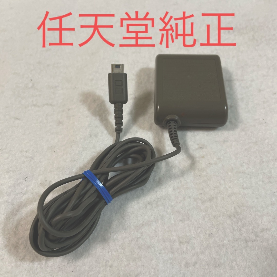 任天堂 純正 ニンテンドーDS Lite ACアダプター 充電器 USG-002 エンタメ/ホビーのゲームソフト/ゲーム機本体(携帯用ゲーム機本体)の商品写真