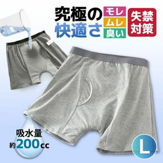 尿漏れパンツ メンズ前立腺手術失禁ちょいもれ介護200ccアライ尿とりA L(その他)