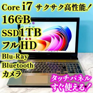 NEC - 大容量！Core i7・16GB・SSD1TB・ノートパソコン・タッチパネル