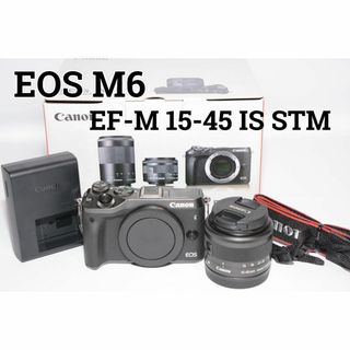 キヤノン(Canon)の【美品】Canon EOS M6 EF-M 15-45mm STM レンズキット(ミラーレス一眼)