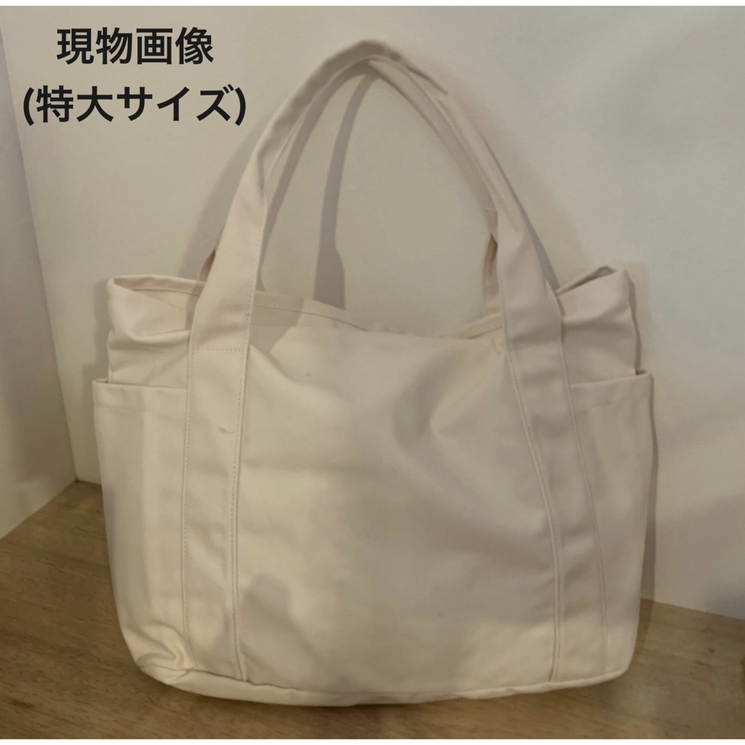 SALE 大容量 キャンバス トートバッグ  白 撥水加工 エコバッグ シンプル レディースのバッグ(トートバッグ)の商品写真