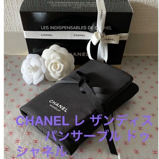 シャネル(CHANEL)のCHANELシャネル メイクブラシセット(ブラシ・チップ)