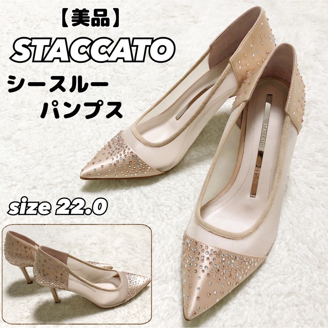 STACCATO(スタッカート)の【美品】STACCATO スタッカート シースルーパンプス　結婚式　パーティー レディースの靴/シューズ(ハイヒール/パンプス)の商品写真