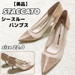 スタッカート(STACCATO)の【美品】STACCATO スタッカート シースルーパンプス　結婚式　パーティー(ハイヒール/パンプス)