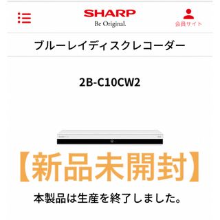 シャープ(SHARP)のSHARP ブルーレイディスクレコーダー 2B-C10CW2 ホワイト(ブルーレイレコーダー)