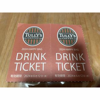 タリーズコーヒー(TULLY'S COFFEE)のタリーズ　ドリンクチケット　2枚(フード/ドリンク券)