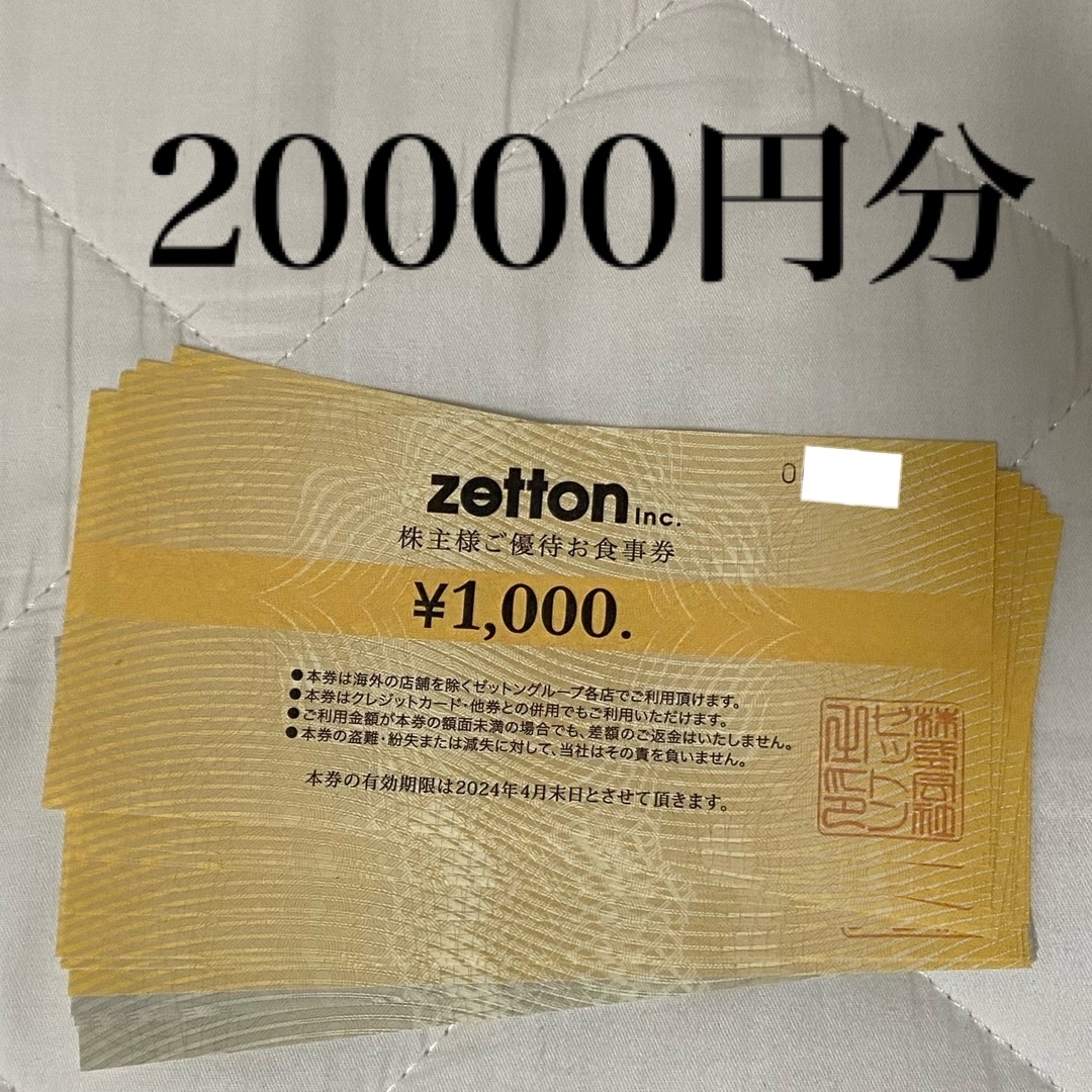 チャッピー様専用 ハウステンボス 1DAYパスポート招待券 2枚 チャッピー様専用 ハウステンボス 1DAYパスポート招待券 2枚