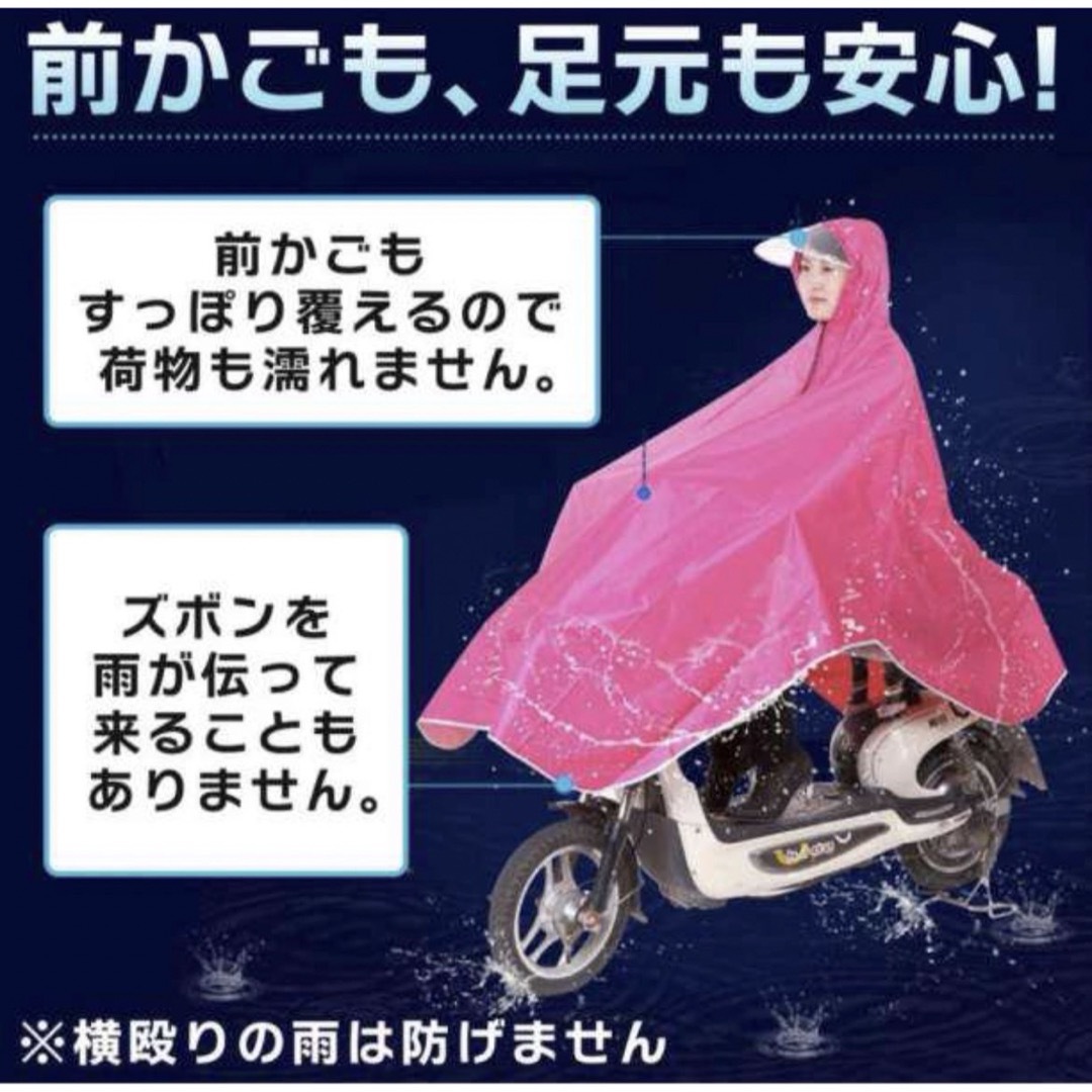 レインコート  カッパ 雨具 　雨 通学 通勤 カッパ  自転車用 ポンチョ レディースのファッション小物(レインコート)の商品写真