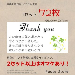 サンキューシール 四つ葉のクローバー 四つ葉 クローバー 葉っぱ ハート 幸運(その他)