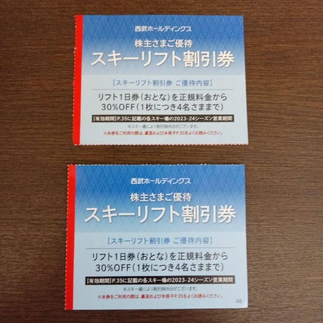 西武ホールディングス　株主優待スキーリフト割引券2枚 チケットの施設利用券(スキー場)の商品写真