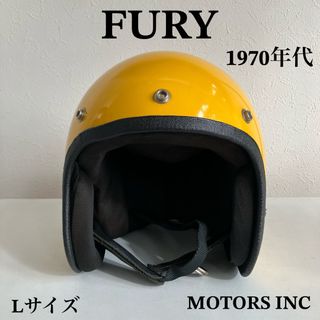 FURY★ビンテージヘルメット1970年代 黄色 ハーレー Lサイズ フューリー(ヘルメット/シールド)