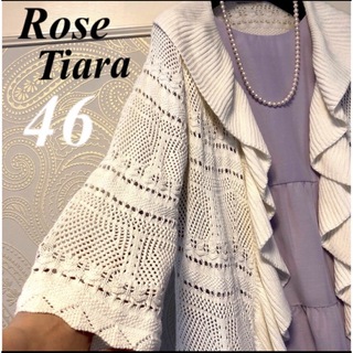 ローズティアラ(Rose Tiara)の46大きいサイズ　ローズティアラ　上品♡春夏に♡ロングニットカーディガン♡コート(ニットコート)