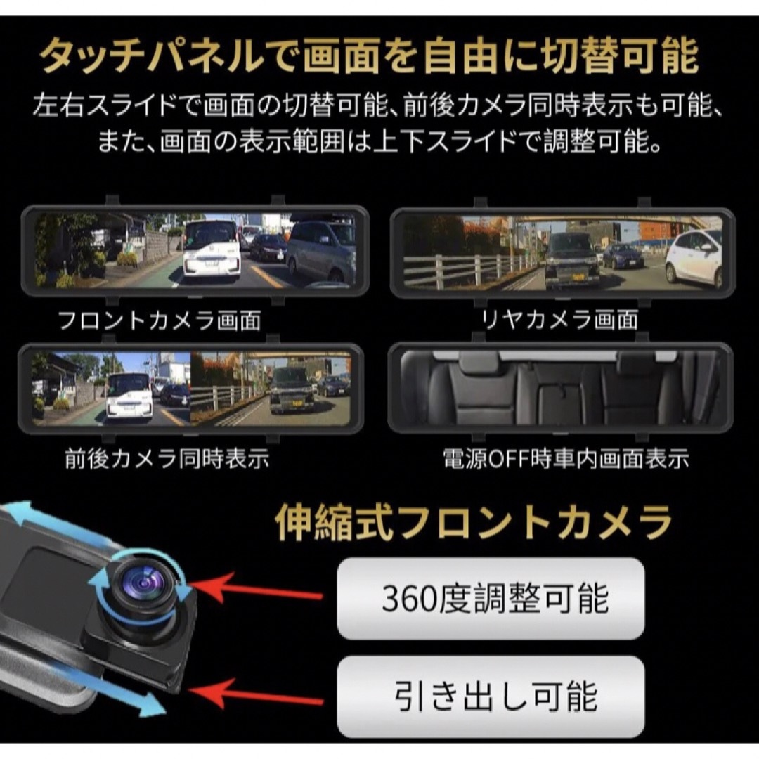 T12 PROミラー型ドライブレコーダー11.66インチ前後録画1296P 自動車/バイクの自動車(車内アクセサリ)の商品写真