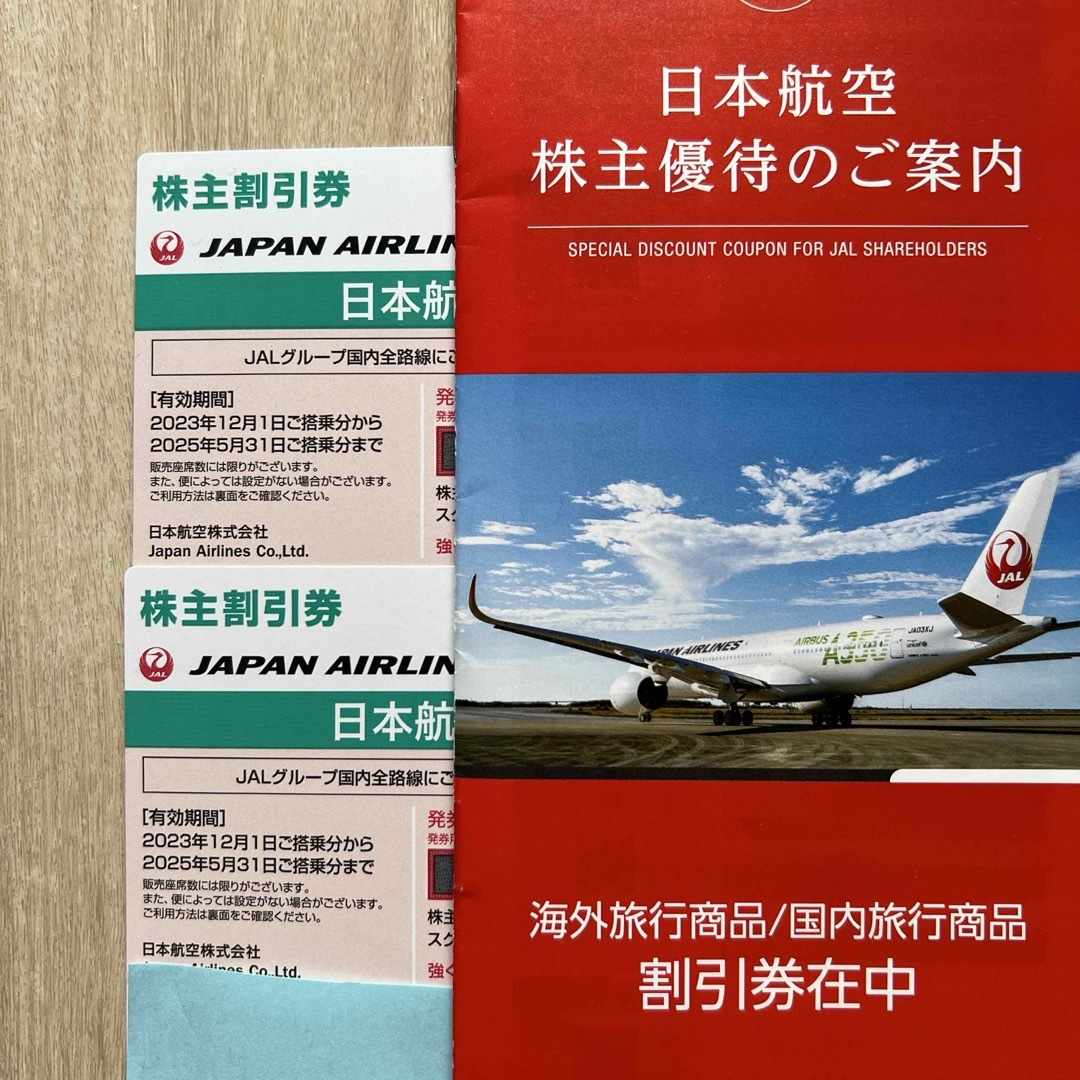 JAL(日本航空)(ジャル(ニホンコウクウ))のJAL株主優待券2枚 チケットの優待券/割引券(その他)の商品写真