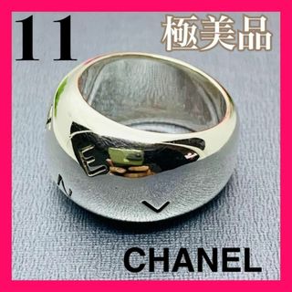 シャネル(CHANEL)のC275 極美品 シャネル ロゴ アルファベット ワイド リング 指輪 11号(リング(指輪))